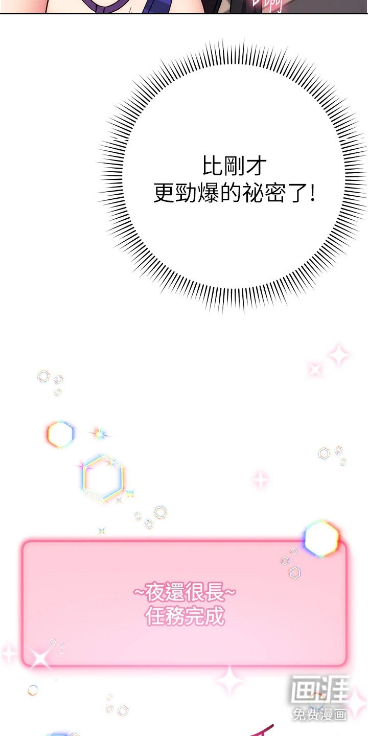 第34章：发现秘密