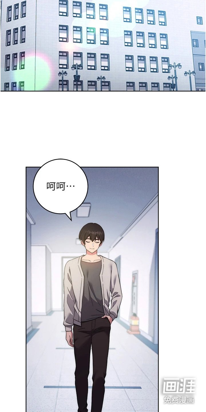 第34章：发现秘密