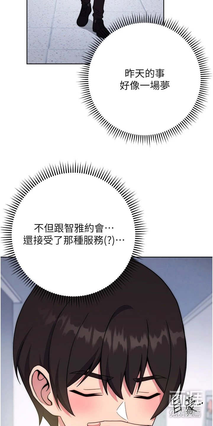 第34章：发现秘密