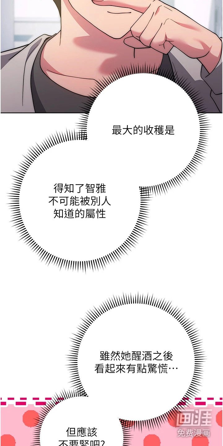 第34章：发现秘密