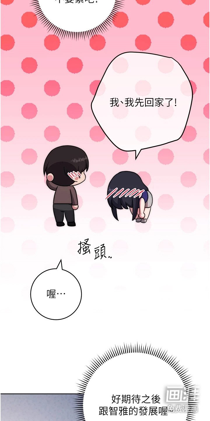 第34章：发现秘密