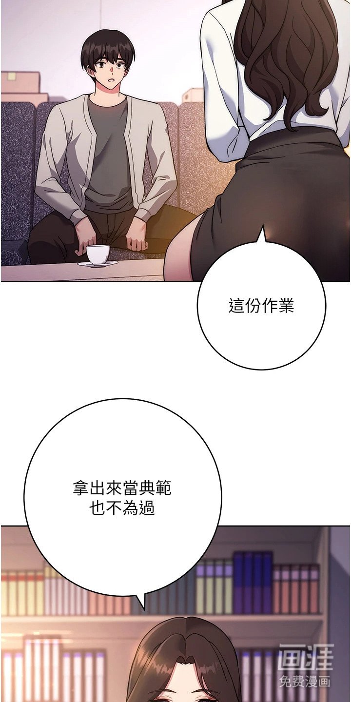 第34章：发现秘密