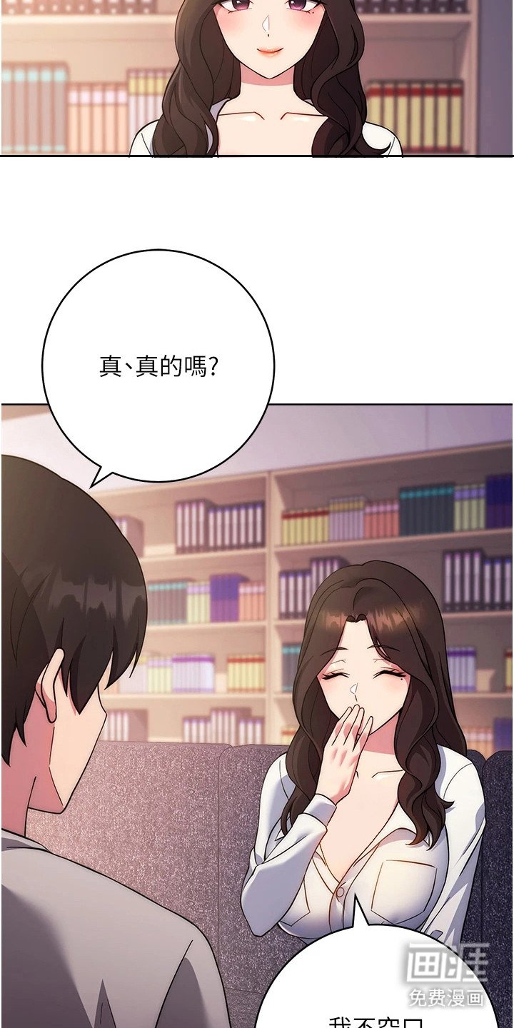 第34章：发现秘密