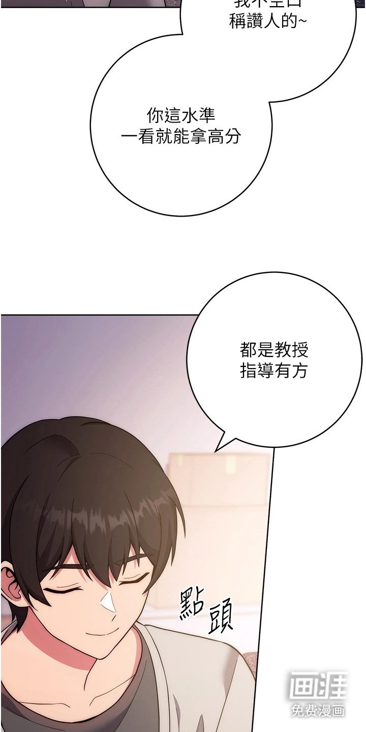 第34章：发现秘密
