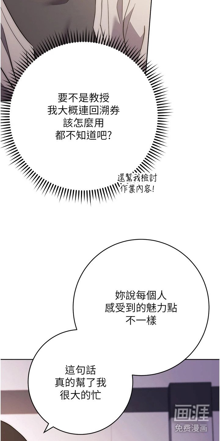 第34章：发现秘密