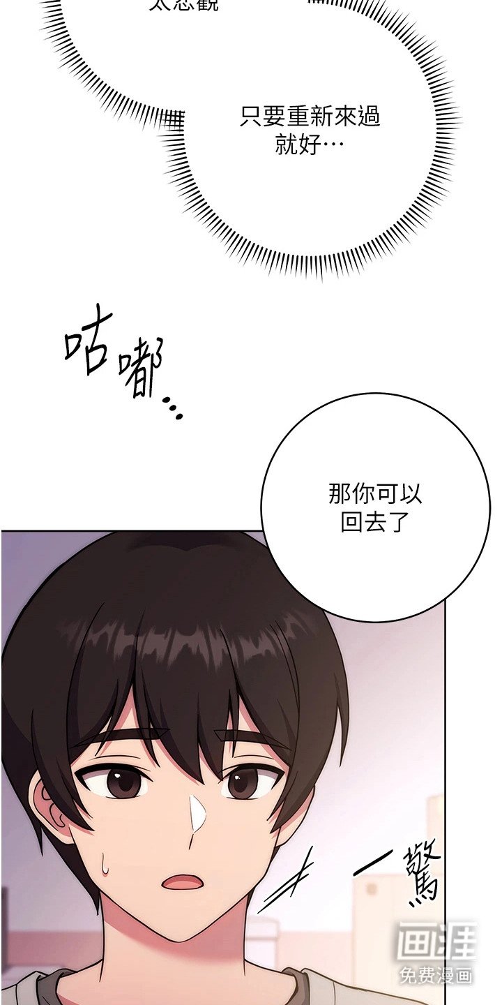 第35章：主动出击