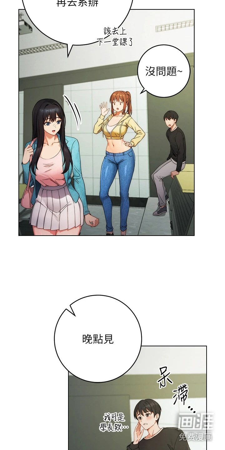 第4章：教学任务