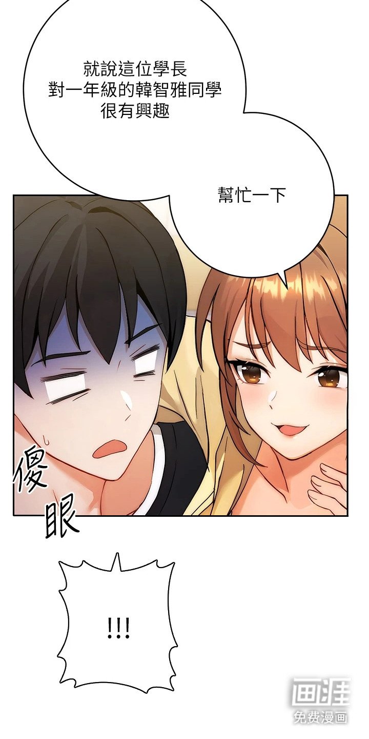 第4章：教学任务