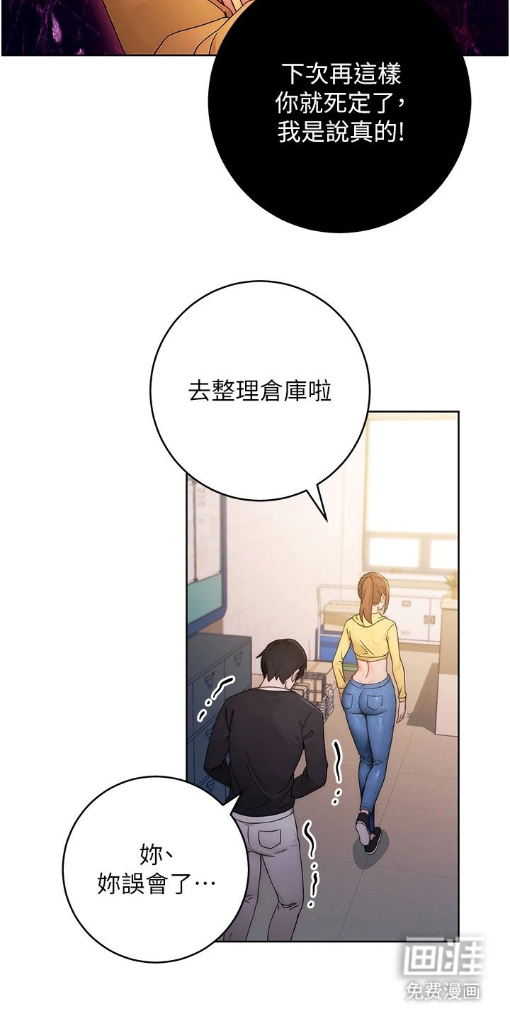 第6章：爱情许可值