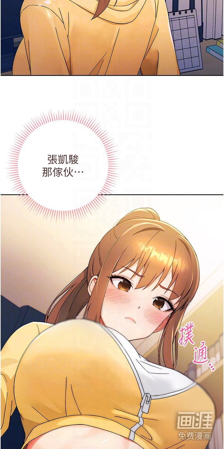 第6章：爱情许可值