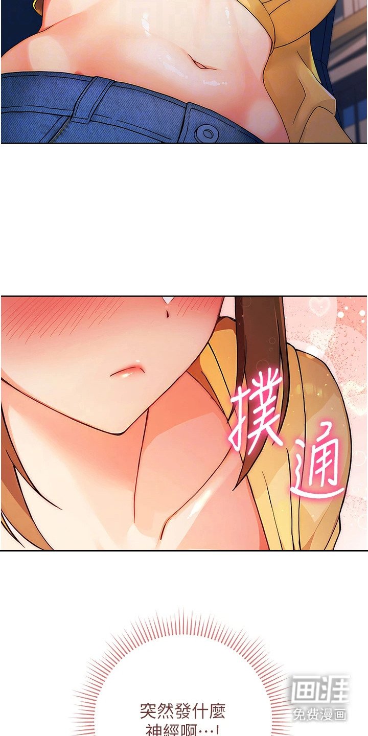 第6章：爱情许可值