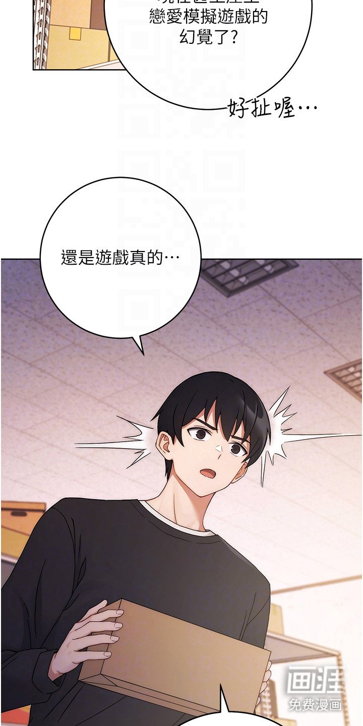 第6章：爱情许可值