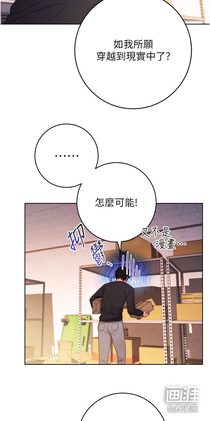 第6章：爱情许可值