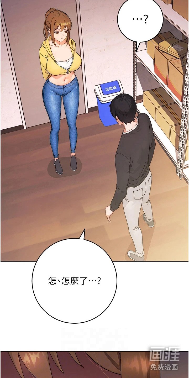 第6章：爱情许可值