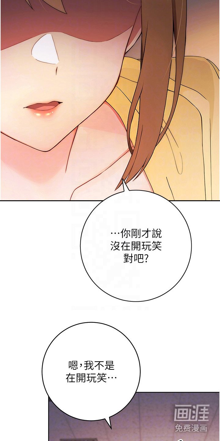 第6章：爱情许可值