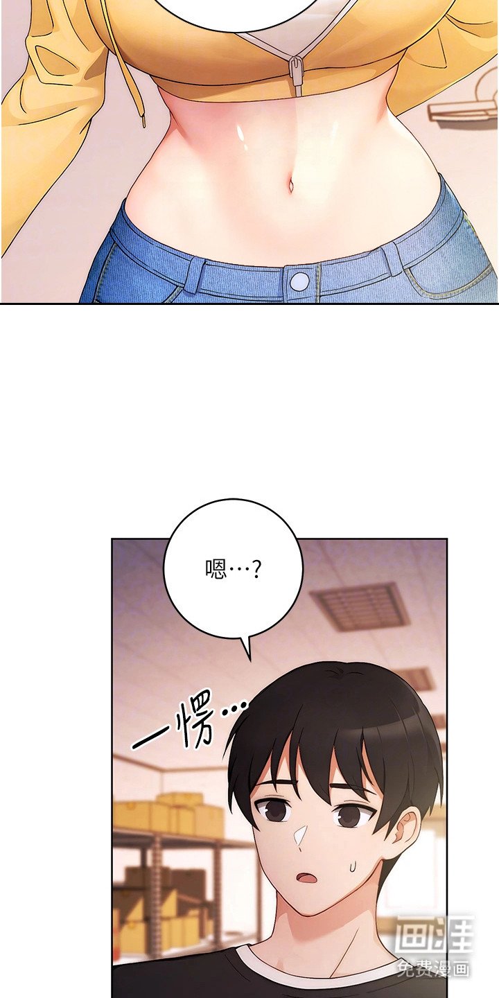 第6章：爱情许可值