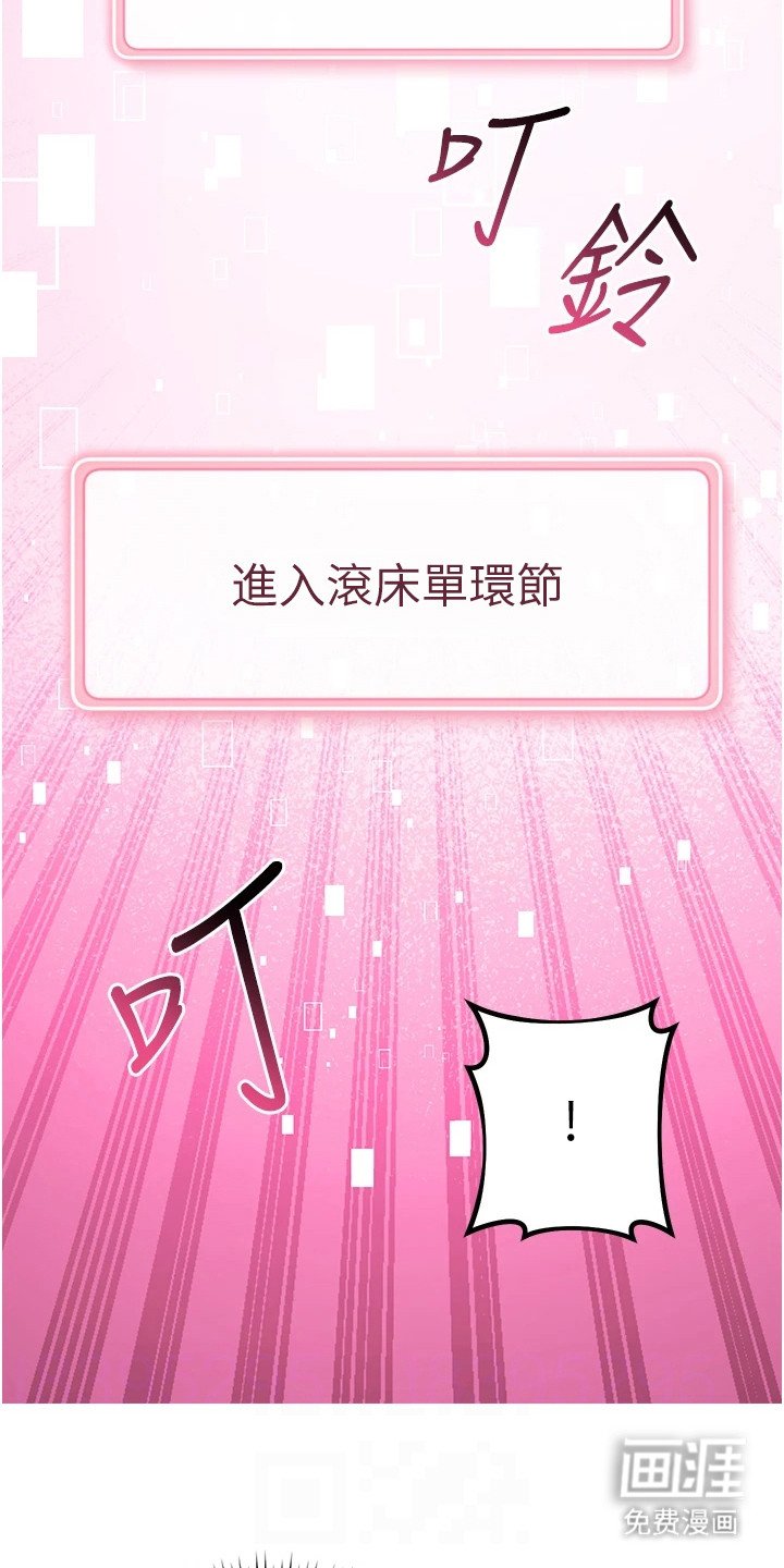 第6章：爱情许可值