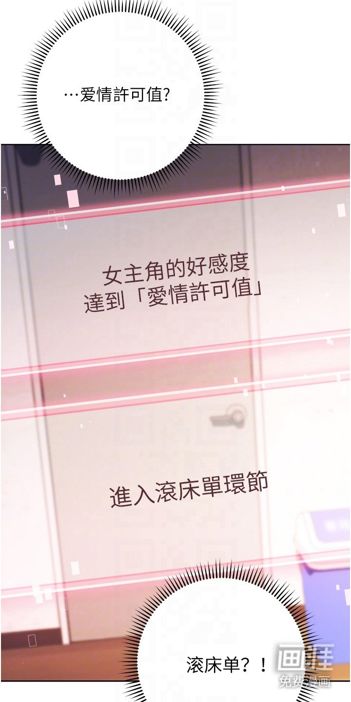 第6章：爱情许可值