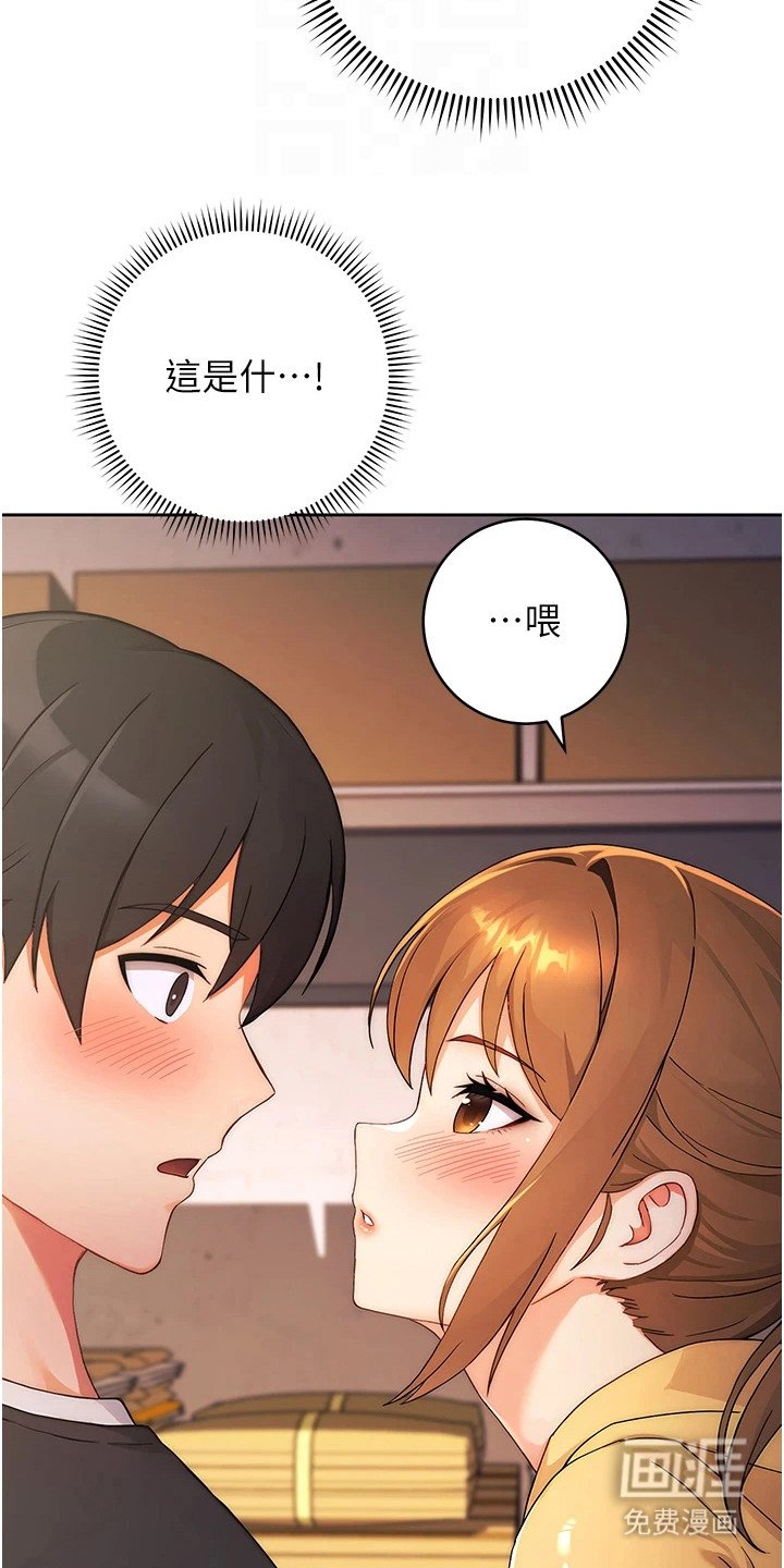 第6章：爱情许可值