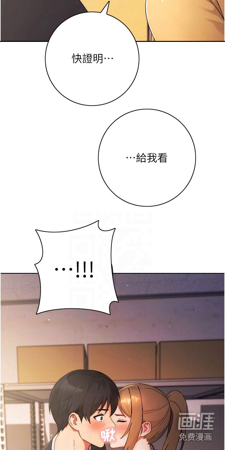 第6章：爱情许可值