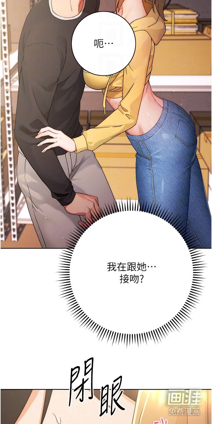 第6章：爱情许可值