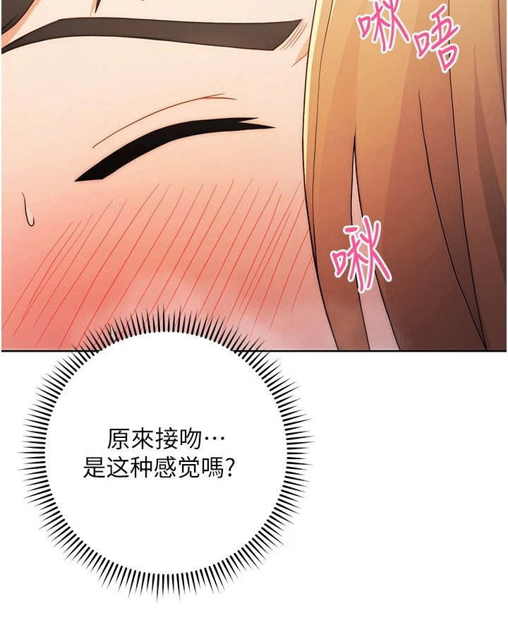 第6章：爱情许可值
