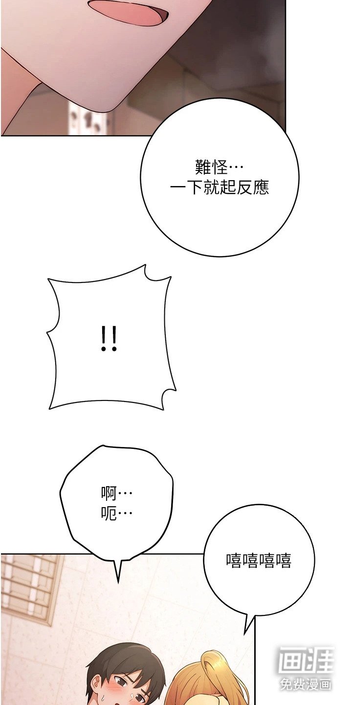 第7章：是真的