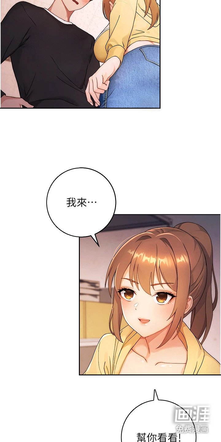 第7章：是真的