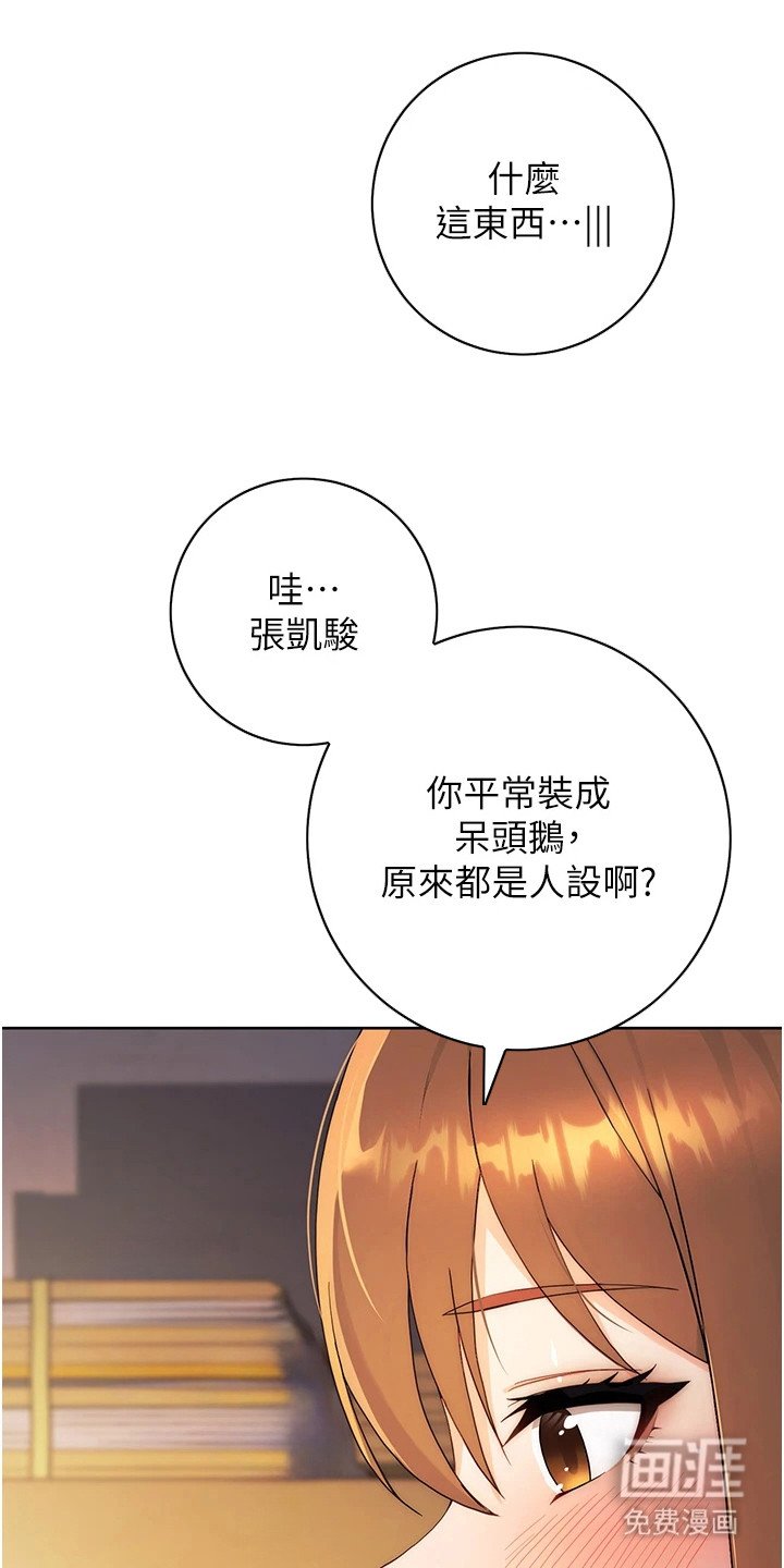 第7章：是真的
