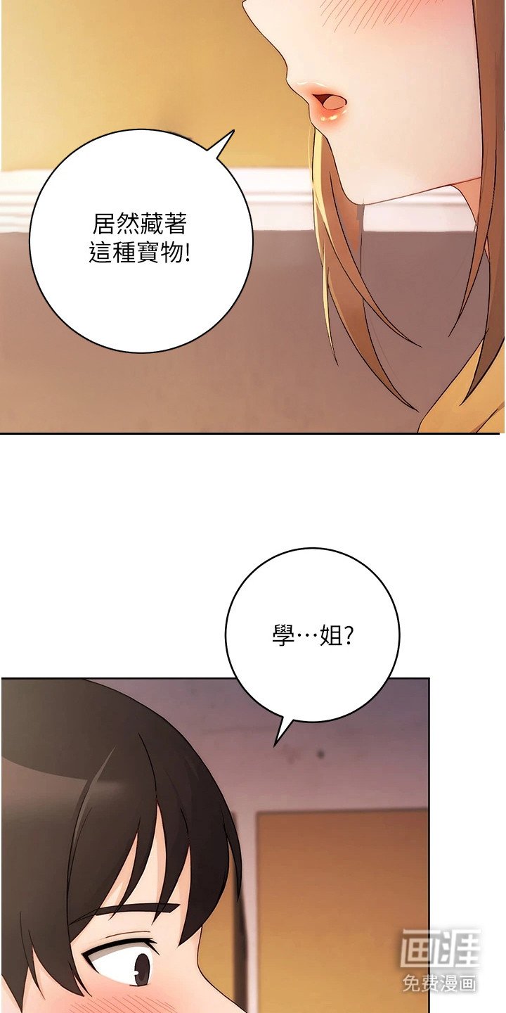 第7章：是真的