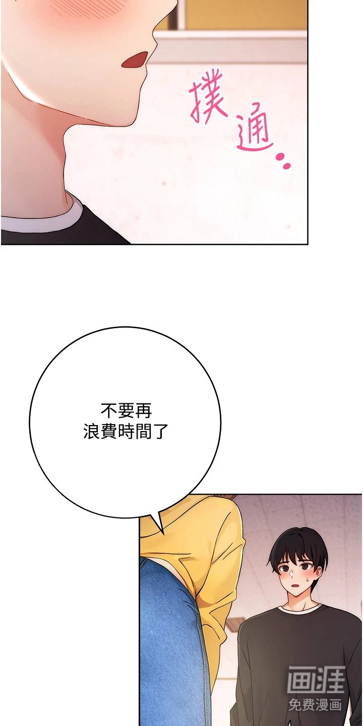 第7章：是真的