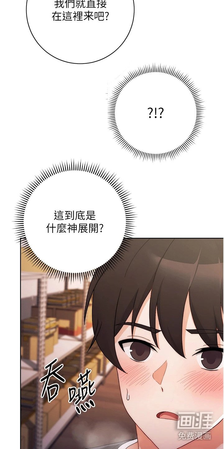 第7章：是真的