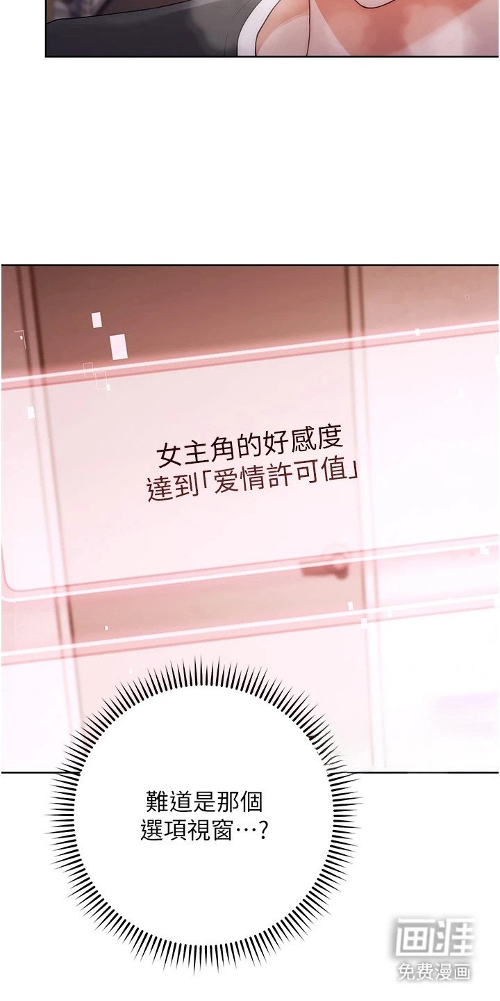 第7章：是真的