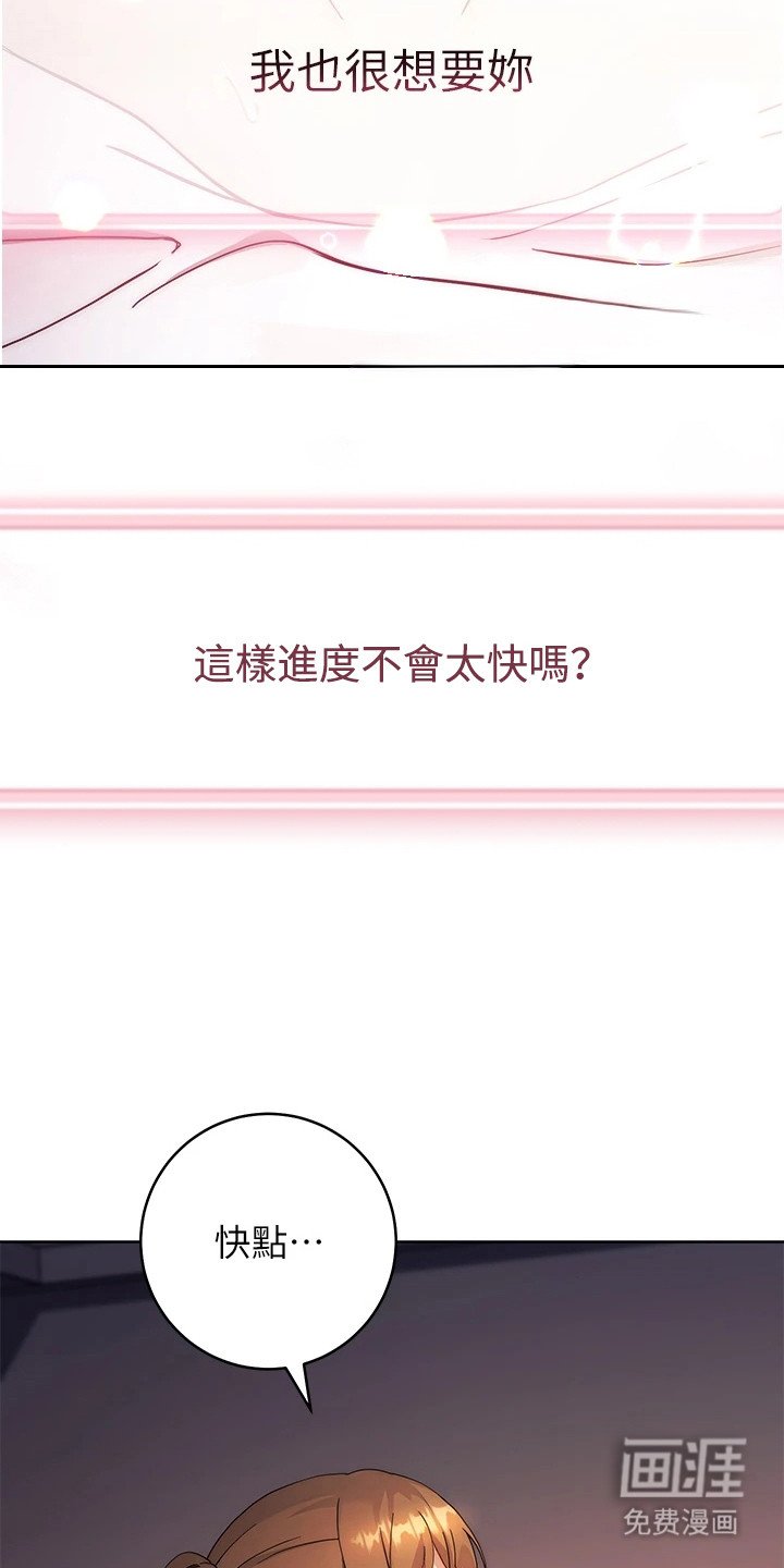 第7章：是真的