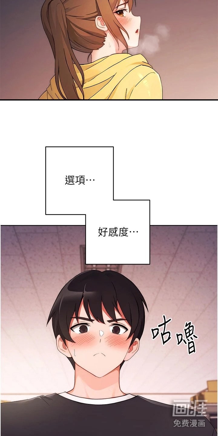 第7章：是真的