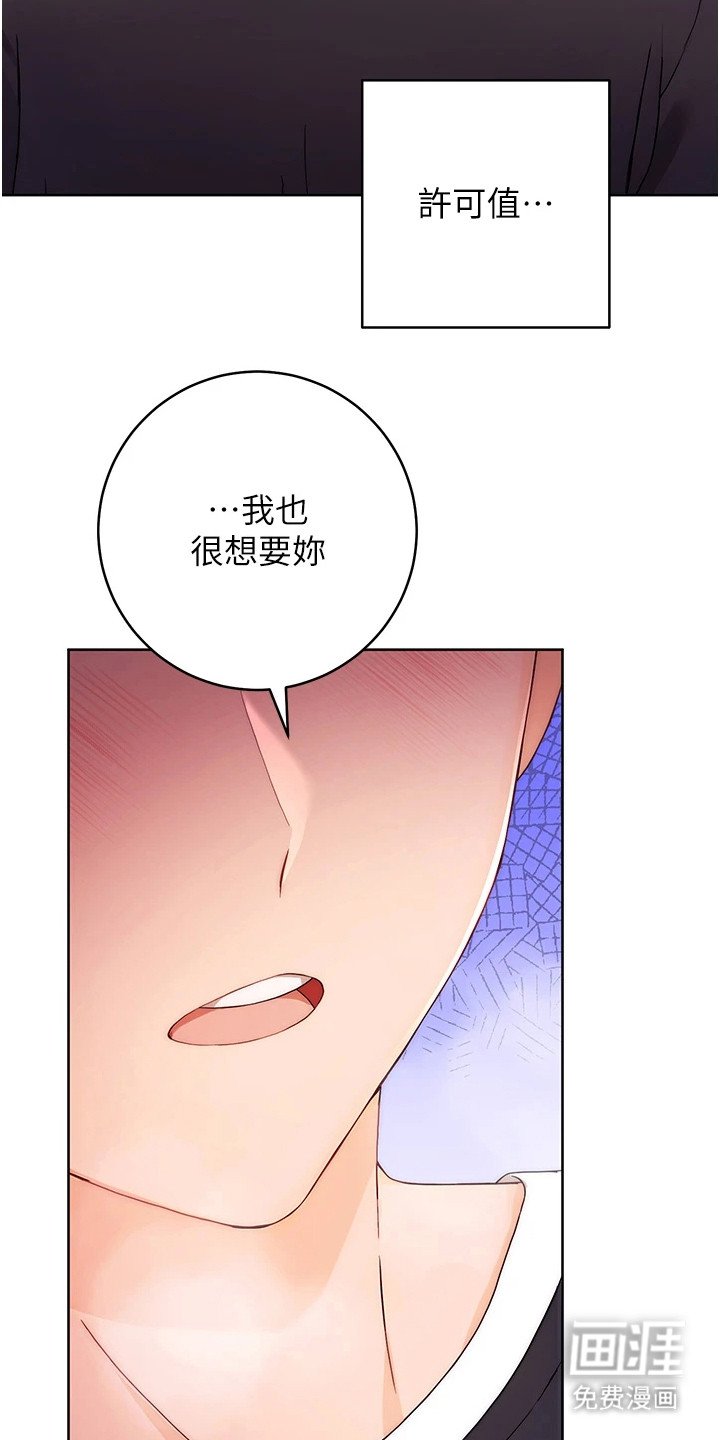 第7章：是真的