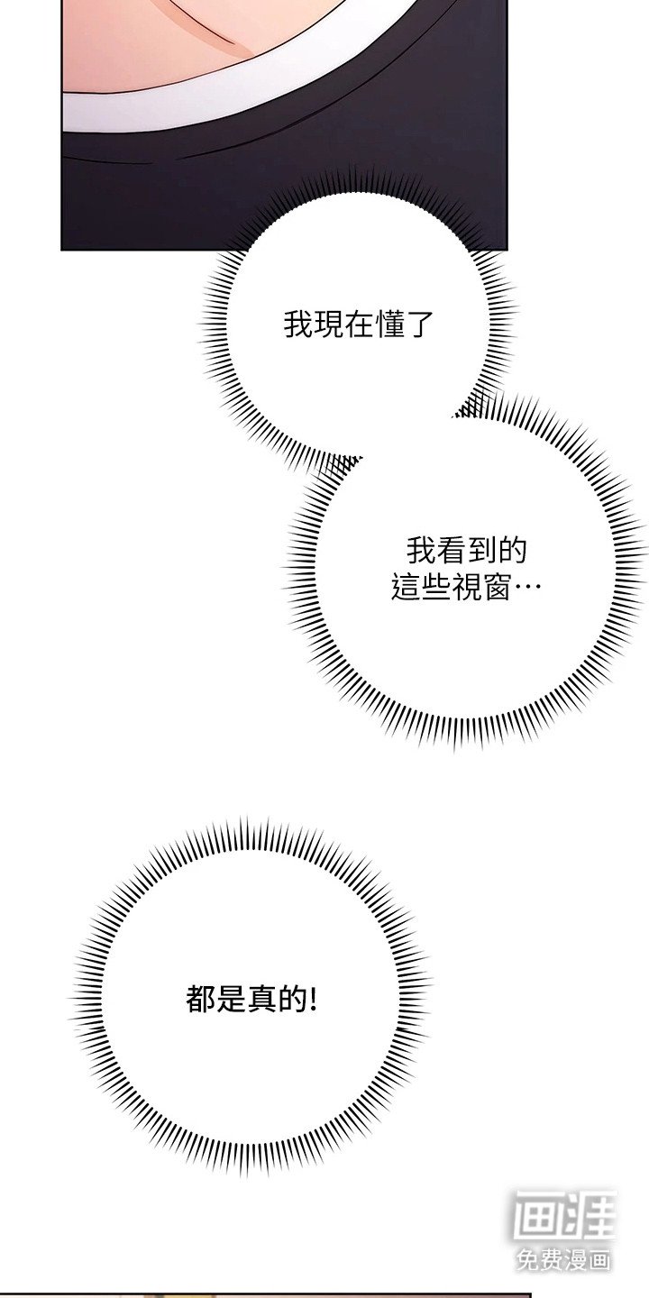 第7章：是真的