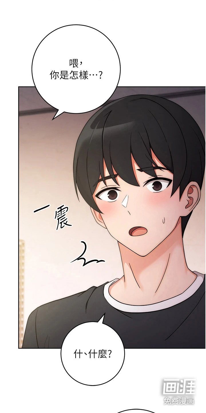 第7章：是真的