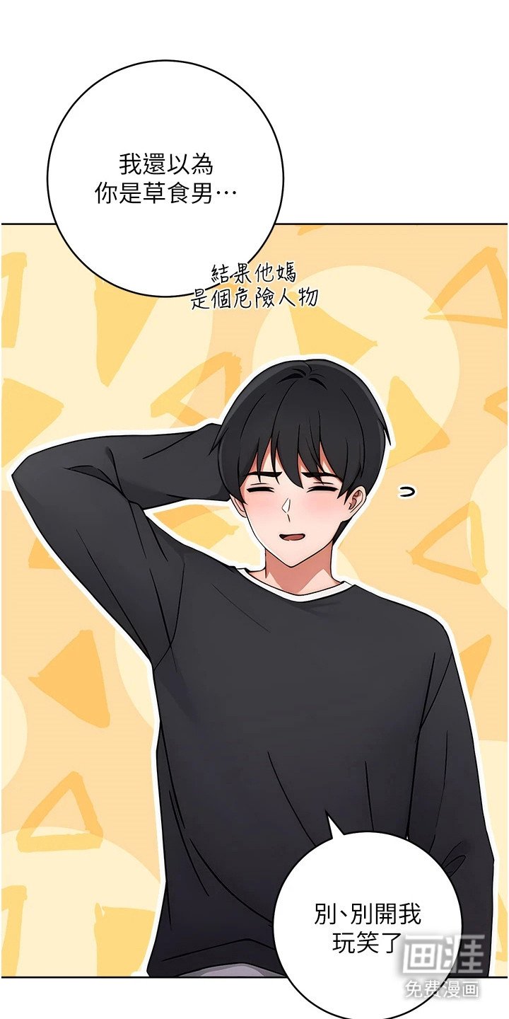 第7章：是真的