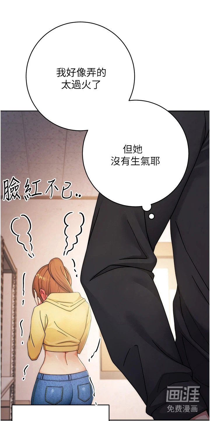 第8章：新女主角
