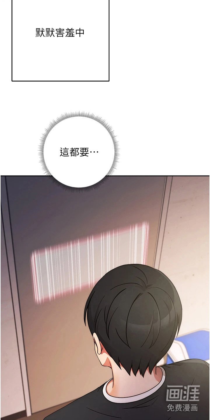 第8章：新女主角