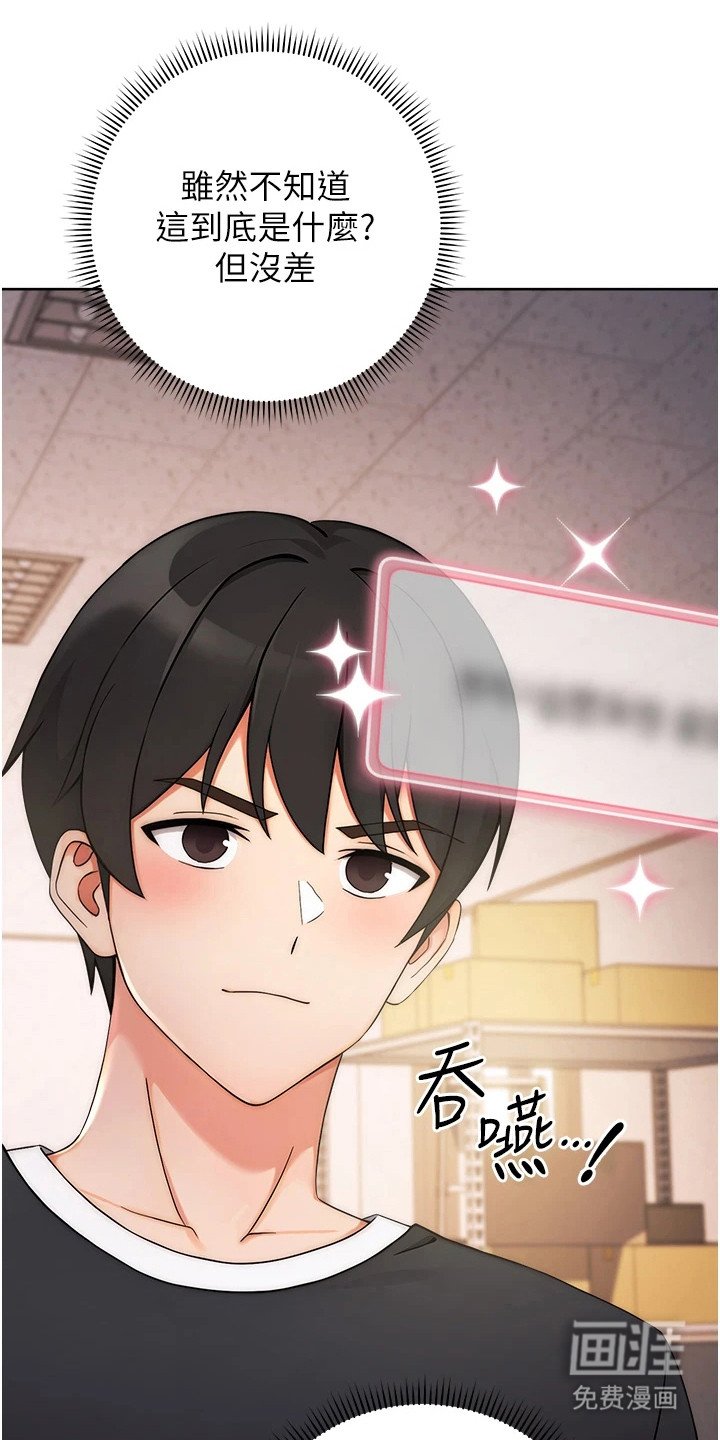 第8章：新女主角