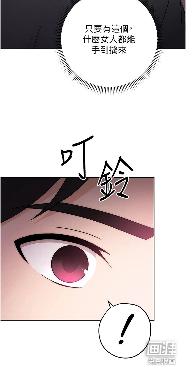 第8章：新女主角