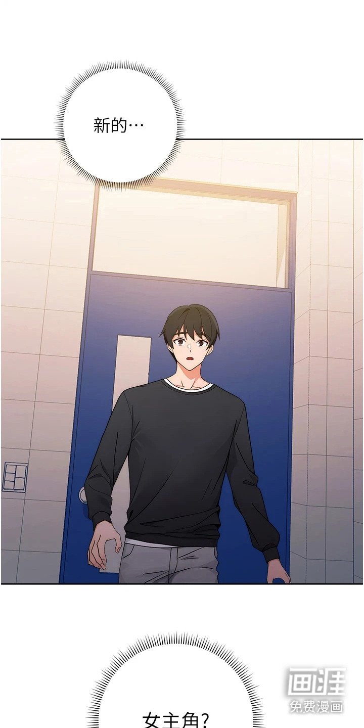 第8章：新女主角