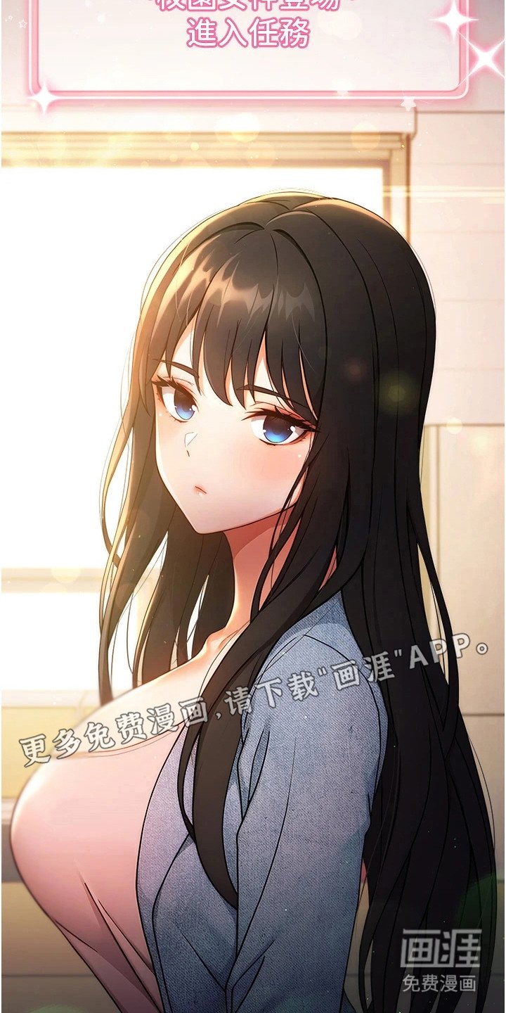 第8章：新女主角