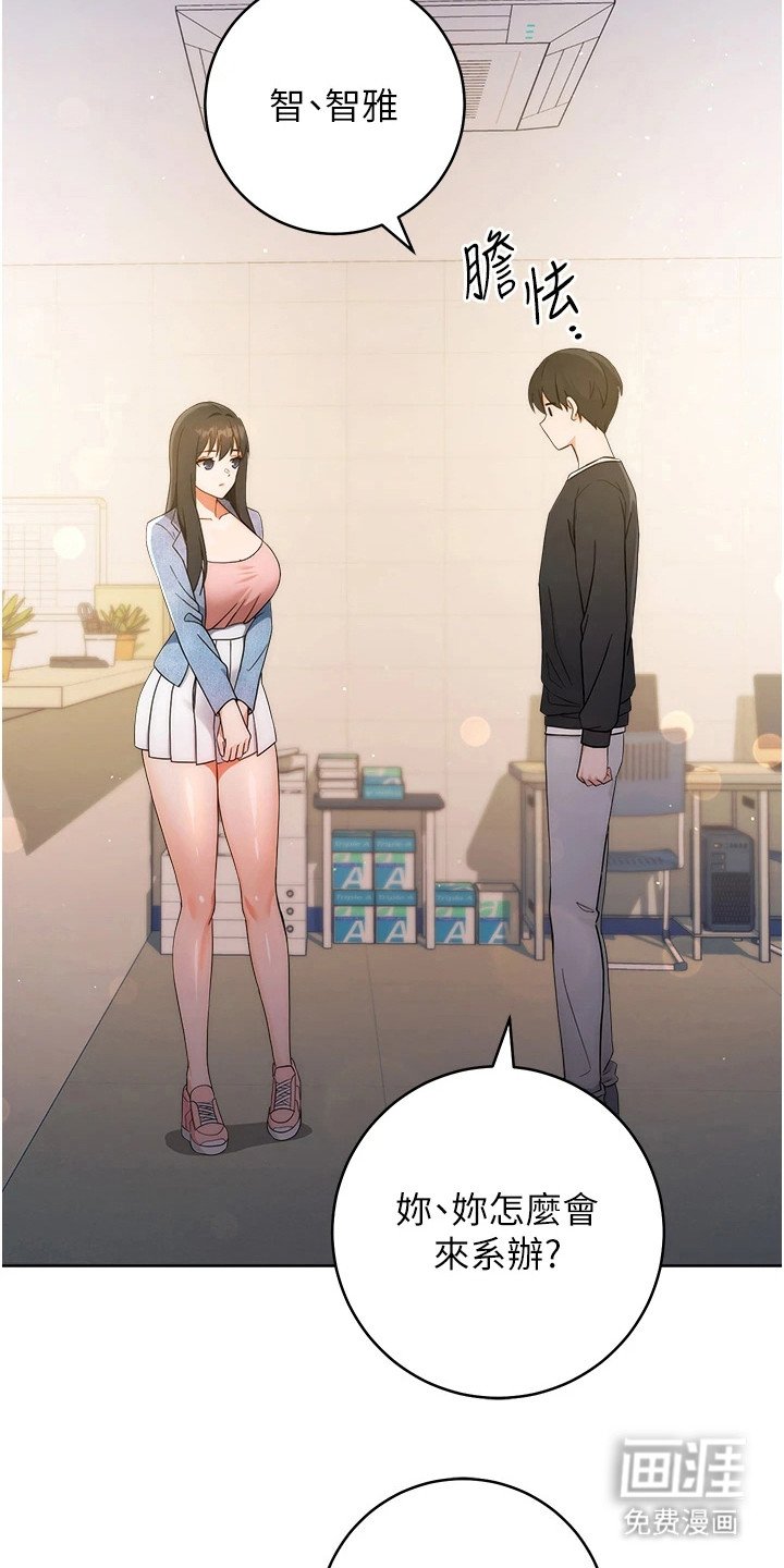 第8章：新女主角
