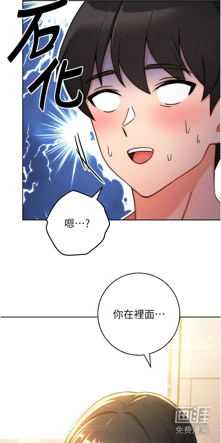 第8章：新女主角