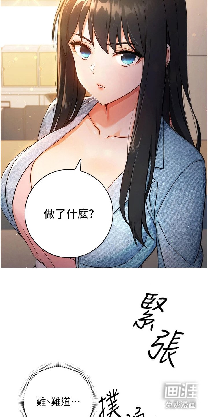 第8章：新女主角