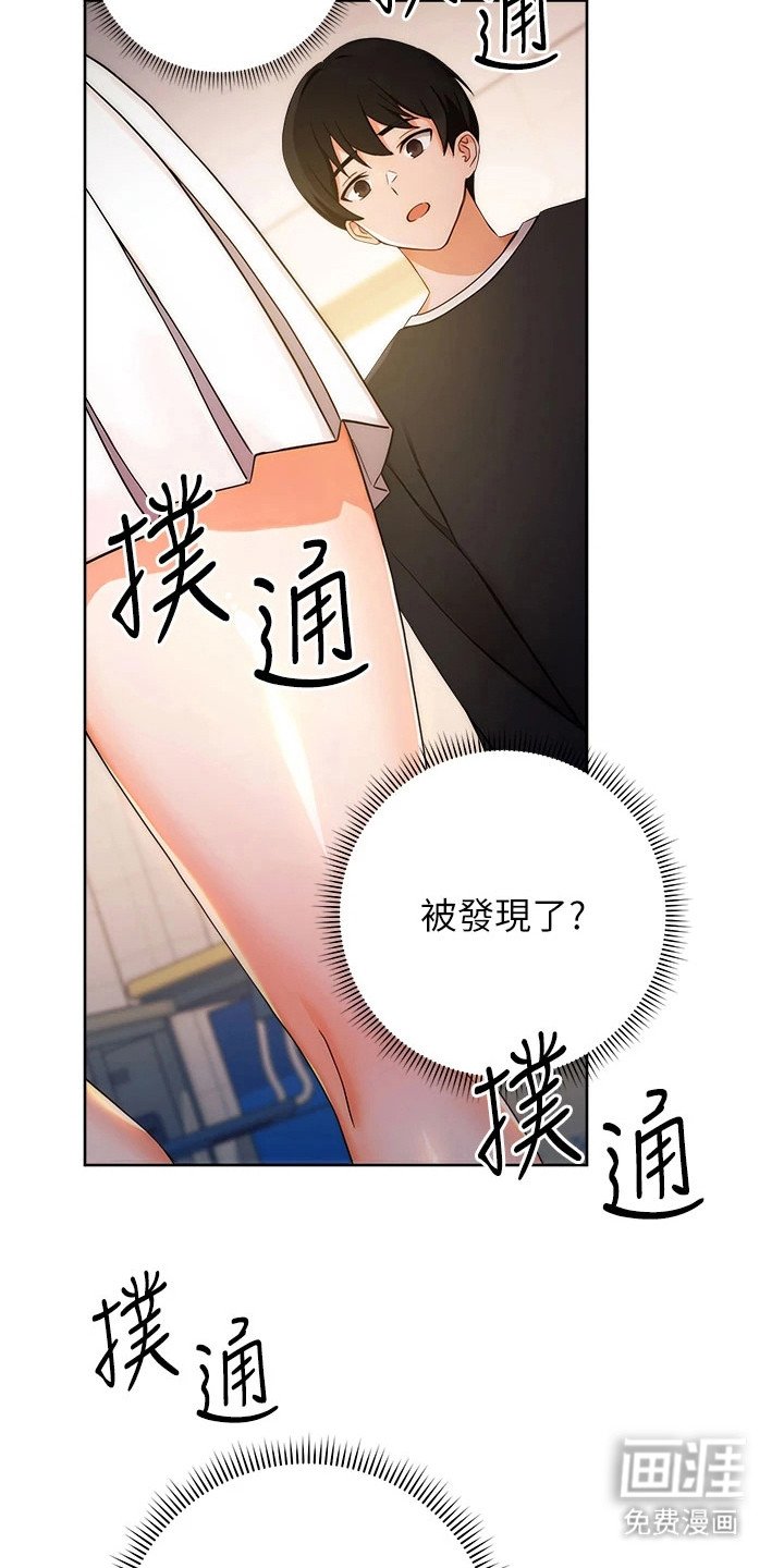 第8章：新女主角