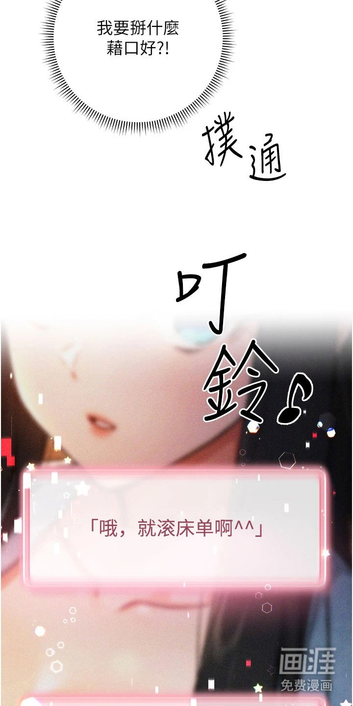 第8章：新女主角